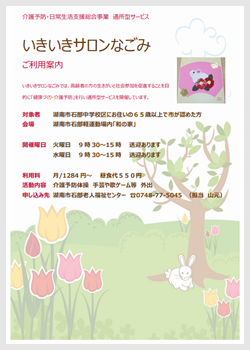 ���������T�����Ȃ���