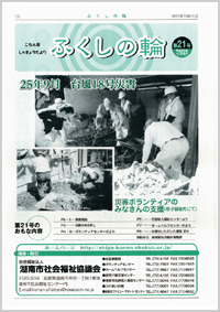 �ӂ����̗ց@��21��