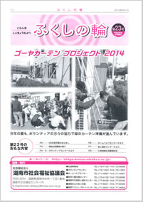 �ӂ����̗ց@��23��