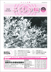 �ӂ����̗ց@��28��