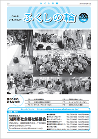 �ӂ����̗ց@��30��