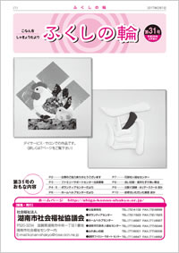 �ӂ����̗ց@��31��