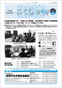 �ӂ����̗ց@��32��