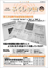 �ӂ����̗ց@��35��