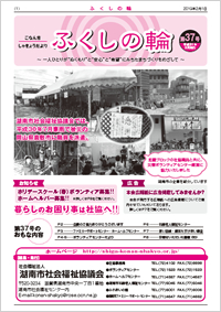 �ӂ����̗ց@��37��