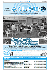 �ӂ����̗ց@��41��