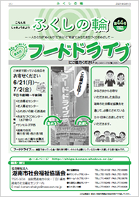 �ӂ����̗ց@��44��