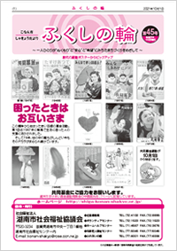 �ӂ����̗ց@��45��