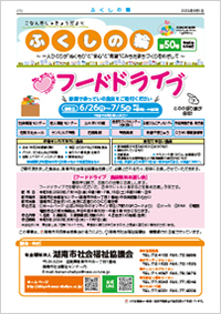 �ӂ����̗ց@��50��