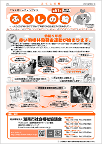 �ӂ����̗ց@��51��