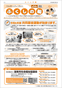 �ӂ����̗ց@��54��