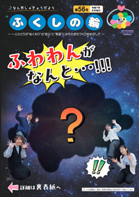 �ӂ����̗ց@��56��